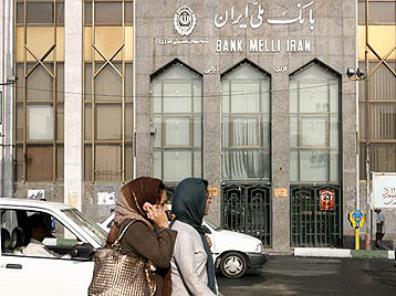 İran Merkez Bankası